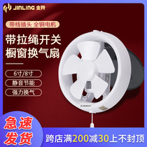 Golden Antelope Exhaust Fan Kitchen Bathroom Home Round 4 6 Window Glass Window Silent Strong Ventilation Fan