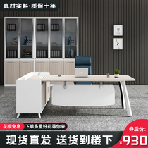 Boss desk office desk and chair combination fashion simple president desk manager desk manager desk computer desk