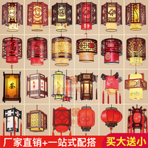 Chinese style chandelier Chinese style antique restaurant wood art lamp modern hot pot Chinese lamp classical sheepskin lantern lamp