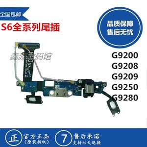 三星S6尾插排线edge G9200 08感应G9250 G