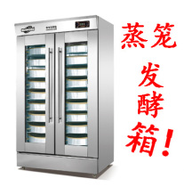 Hongfeng double-door stainless steel cage fermentation box Commercial steamer fermentation box buns steamed buns Wake-up box Bread