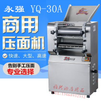 Yongqiang noodle press YQ-30A type commercial noodle rolling machine electric noodle machine dumpling leather machine noodle cutting machine