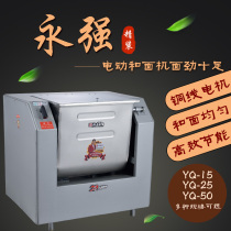 Yongqiang YQ-H15 25 50 kg Hardcover noodle machine Horizontal 30 kg commercial bun stuffing mixing and kneading machine
