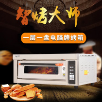 Hongfeng Kangmeda commercial one-layer one-plate pizza cake bread baking automatic moon cake oven Household electric oven