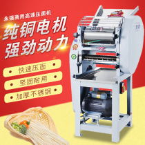 Yongqiang YQ-Y50 75YQ-70 YQ-80 commercial noodle press noodle press noodle machine cutting noodle machine noodle making dumpling skin mix