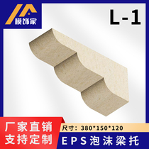 EPS foam sorghum Town Town Villa exterior wall decoration materials European style of eaves cow leg shape can be customized