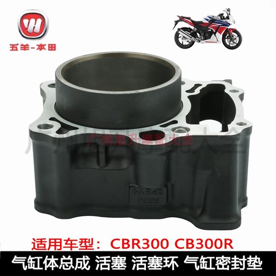 새로운 Dazhou 오토바이 CBR300 CB300R 실린더 조립 피스톤 피스톤 링 미드 실린더 블록 개스킷에 적합합니다. 새로운 Dazhou 오토바이 CBR300 CB300R 실린더 조립 피스톤 피스톤 링 미드 실린더 블록 개스킷에 적합합니다.