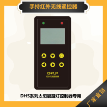 Solar street light controller handheld remote control controller to modify parameter equipment