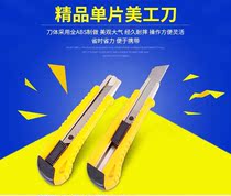 Factory direct sale large student household knife cutting paper knife box opener men and women art student supplies wholesale