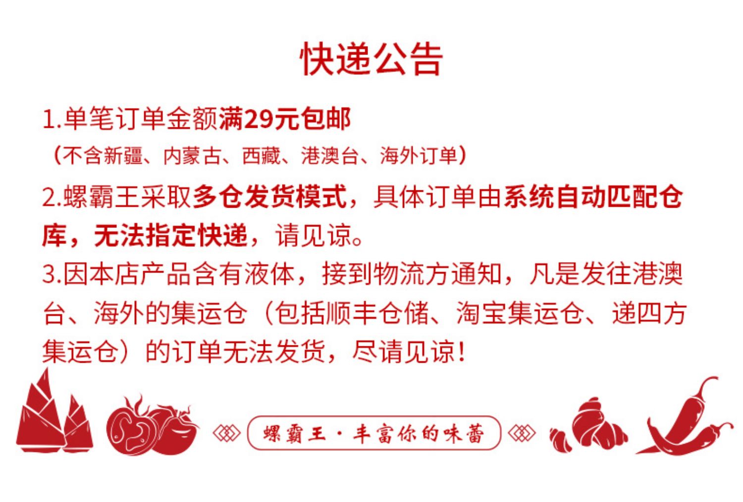 【薇娅推荐】螺霸王水煮螺蛳粉3包