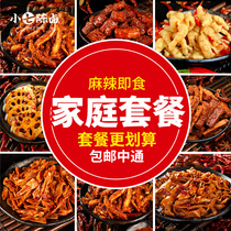 Small seven Chen Bro family package snacks cooked food gift package casual snacks Chongqing Lo Mei cold eat