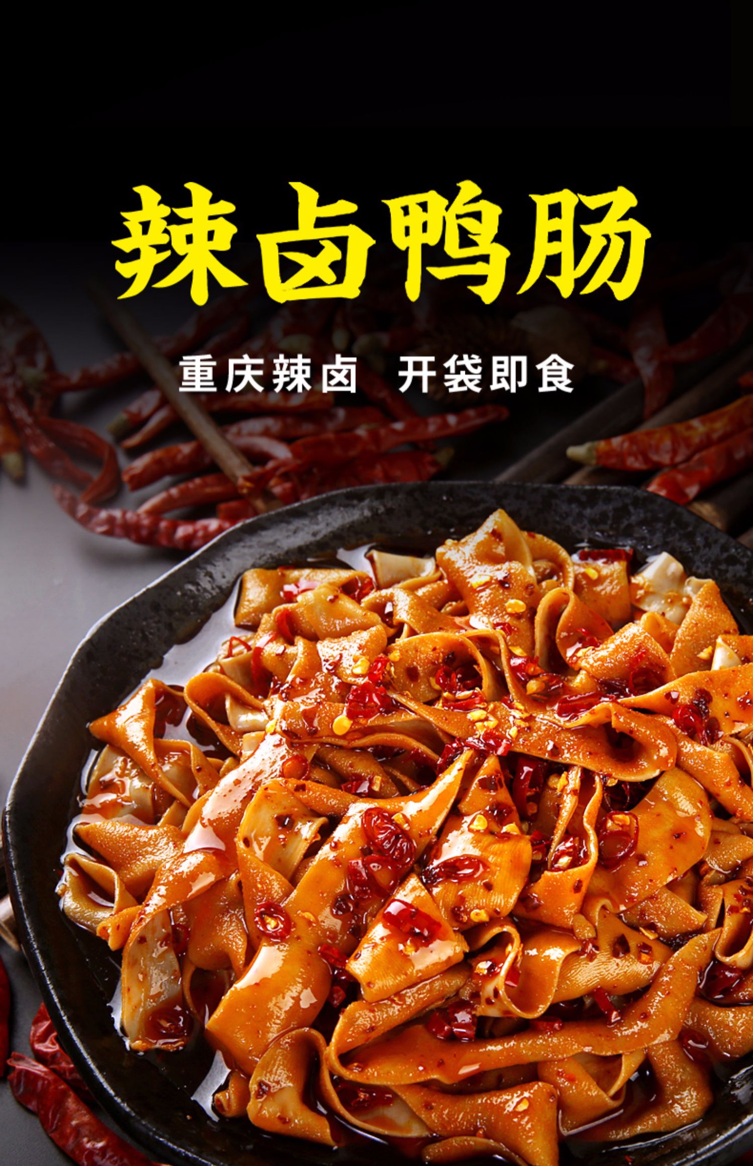 小七陈卤香辣麻辣鸭肠150g零食卤味熟食即食小吃重庆