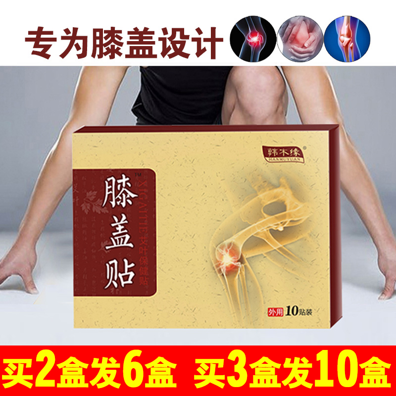 moxa stick tsao knee joint post baby fever heat knee warm post cervical post