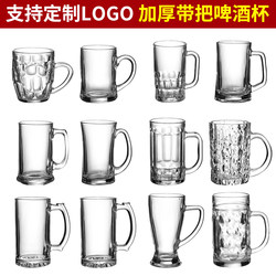 Commercial beer cup 500ml large draft beer cup water cup tea cup bar large capacity thickened glass cup with handle