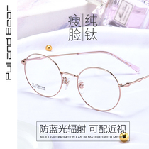 Pure titanium round frame glasses frame female myopia ultra light can be equipped with glasses myopia mirror male art retro radiation flat mirror