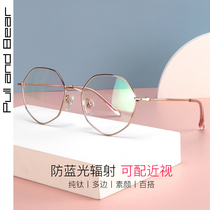 Anti-blue myopia glasses female Korean version of tide pure titanium glasses frame plain face thin with anti-radiation flat mirror male
