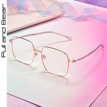 Net red Big Frame anti-blue glasses myopia female titanium eye frame frame mens plain eye protection glasses womens round face thin