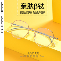 Ultra light titanium myopia glasses women with anti-blue glasses myopia women plus astigmatism eye frame frame women flat mirror men