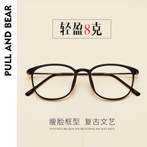 Super light glasses frame female tr90 square fashion male black frame anti-blue light discoloration moderate discrete ocoscope girl