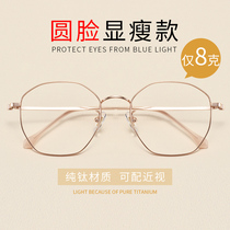 Myopic eye frame women can be equipped with degree plain artifact super light eye frame frame male students retro Korean tide