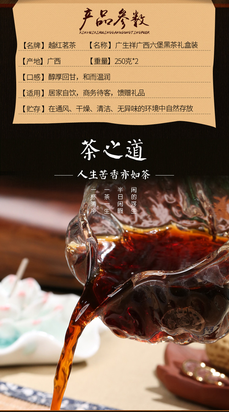 广生祥纯正六堡茶500克黑茶 2010年散茶 广西梧州特