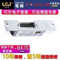 LCJ Luxjian electric lock OC3203KL original wide mouth electric lock access control electric lock cathode lock