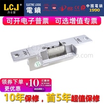 LCJ Luxjian electric lock OC3401L electric lock access control cathode lock Signal feedback Air shower interlock