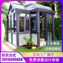 Hangzhou Ningbo European villa Aluminum alloy sun room terrace Broken bridge Aluminum doors and windows seal balcony glass patio customization