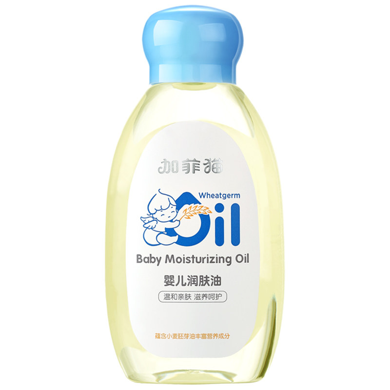 加菲猫婴儿推拿润肤油宝宝护肤按摩油新生儿宝宝油抚触油bb专用油