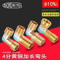 4 Point Extension Double External Wire Elbow Inner and Outer Teeth Tap Water Solar Water Heater Pipe Extension Copper Accessories