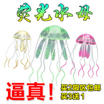 Fish tank fluorescence simulation jellyfish aquarium landscaping decoration simulation luminous fluorescent floating type