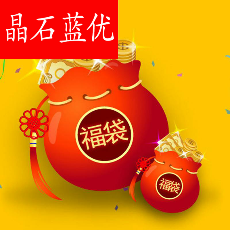 福袋 福袋 福袋抖音福袋神秘福袋饰品福袋福袋大礼包惊