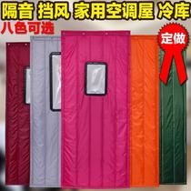 Cotton door curtain home encryption warm store simple quilt dormitory air conditioning cold wind rural hook autumn room
