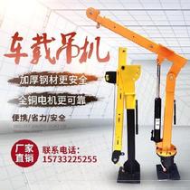 Car remote control electric hoist limiter van crane modified small crane adhesive hook 1 miniature ton 24v Hu