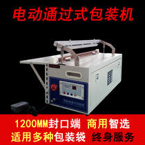 1200MM sealing machine electric pass-through packaging machine pedal sealing machine automatic sealing machine packaging machine commercial