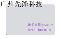 Ultra-high frequency white card Gen2 electronic tag Gen2 white card 6C white card-915MHz-85 5*54*0 8mm