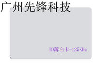 125K Low Frequency ID White Card Pink Card Printing Card TK4100 White Card EM4001 85 5*54*0 8mm