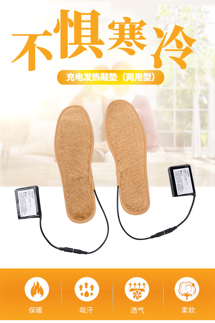 第梵缇充电鞋垫发热鞋垫电热鞋垫电暖鞋垫保暖加热鞋垫男女可行走_双
