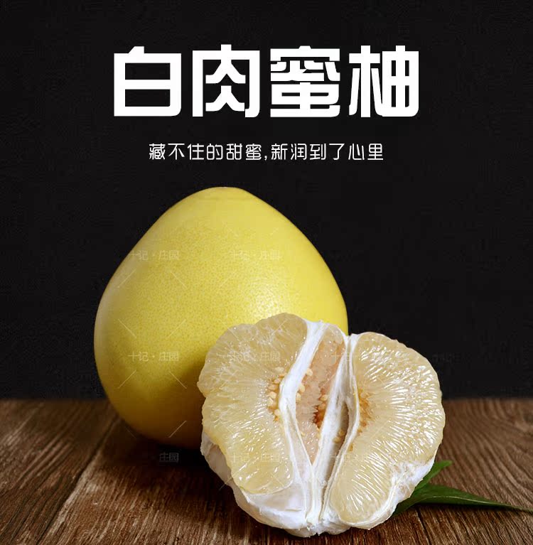 十记金柚福建平和白心柚子 琯溪白肉蜜柚新鲜水果非梅州蜜柚红柚