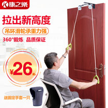 Kang Zhile pulley ring Shoulder joint Cervical spine exercise Stroke hemiplegia upper limb rehabilitation training Traction equipment Hand