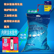 Kitchen water softener Salt water softener Salt water softener Special salt boiler softener Salt water softener equipment Water softener regenerator