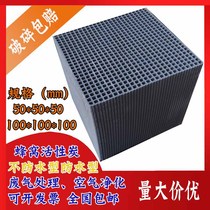 Honeycomb activated carbon air purification waste gas treatment honeycomb activated carbon block industrial waste gas environmental treatment carbon