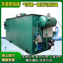 Large and small buried integrated sewage treatment equipment Life hospital Rural slaughter sewage equipment