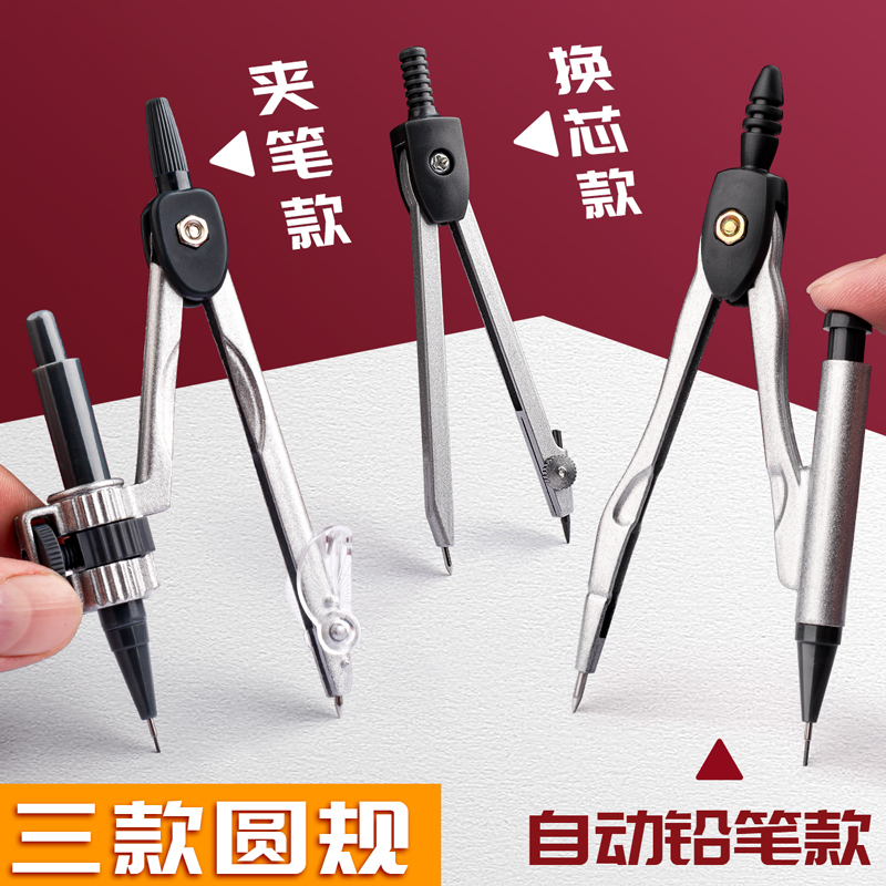 chenguang compasses ruler set ruler ruler junior high school students primary school students use stainless steel drawing drawing tool