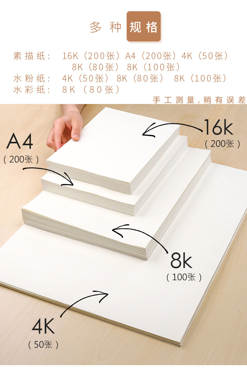 素描纸8k水彩纸水粉a4画纸4k儿童美