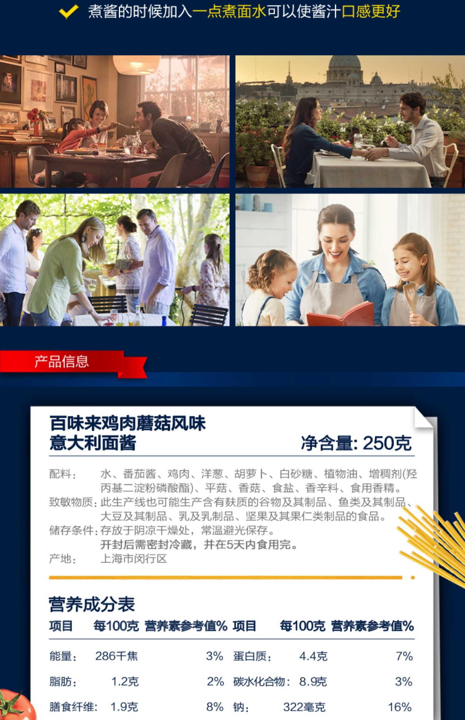 Barilla百味来意大利面酱五种口味组合装