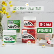 Tantric egg USA Stridex salicylic acid cotton sheet Acne Closed powder Acne Black Head Convergence Clean Shrink Pores