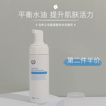 Tantric eggs Natural name Amino Acids Foam Finish Face Mild not to irritate clean washout milky water tonic not tight