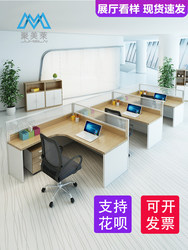 Simple staff L-shaped corner desk with cabinet screen and cubicle customer service 246-person card seat table and chair combination
