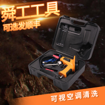 Automotive Air Conditioning Cleaner Air Conditioning Evaporation box Visual cleaning gun Visualization cleaning equipment washing air conditioning